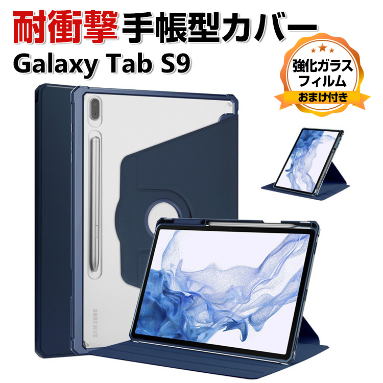 Samsung Galaxy Tab S9 11型 (インチ) ケース 手帳型 PUレザー 落下 