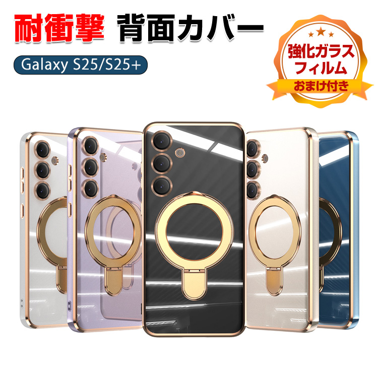 【極美品】Galaxy S25　豪華おまけ付き sam-dqf203.jpg