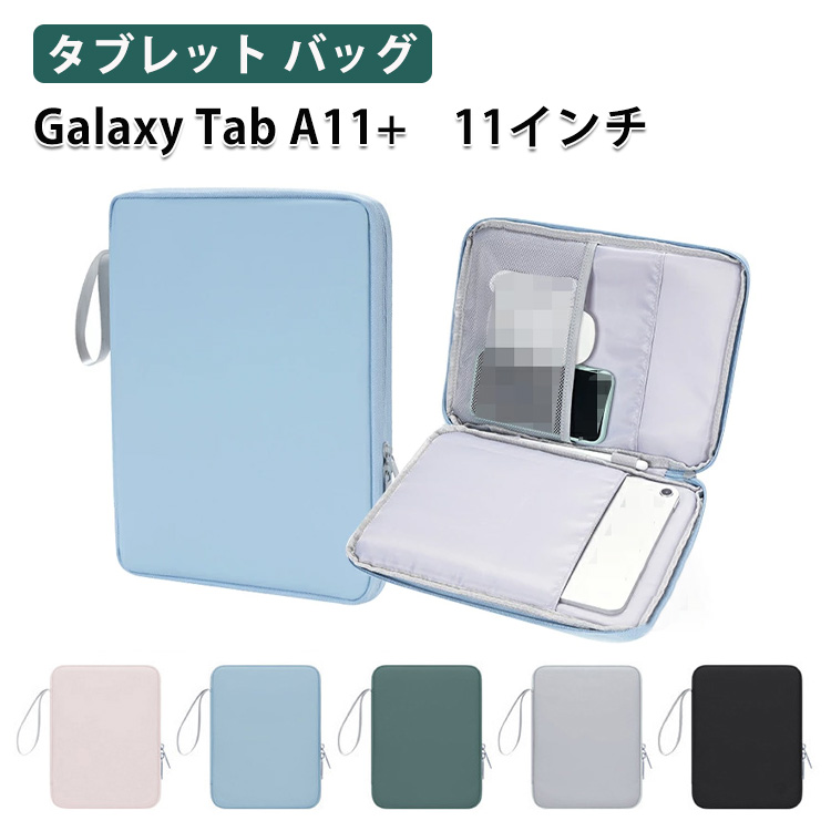 Galaxy Tab Samsung A11+ ケース 11型/インチ用の手触りの良い質感のPU