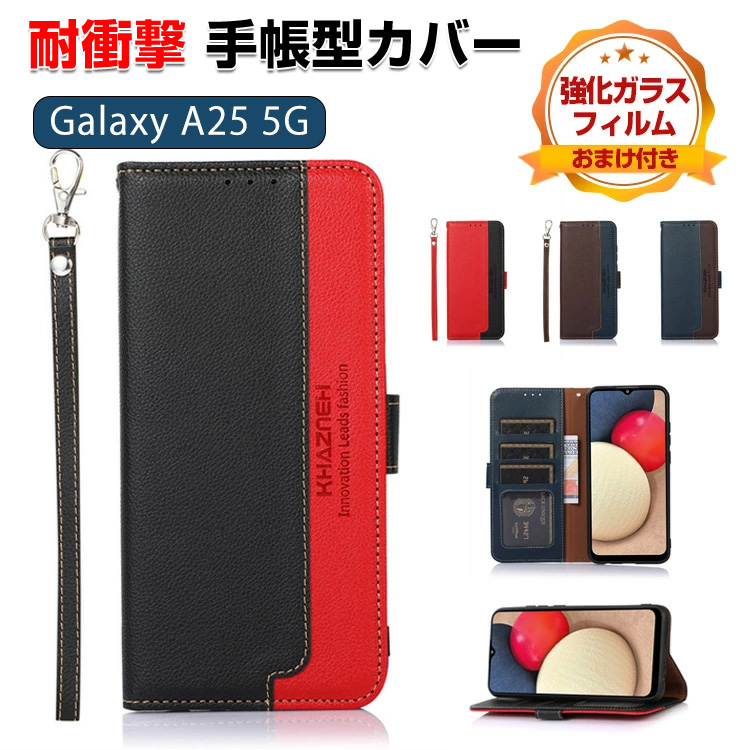 SAMSUNG（サムスン） ギャラクシー A25 5G SC-53F/SCG33用の手帳型