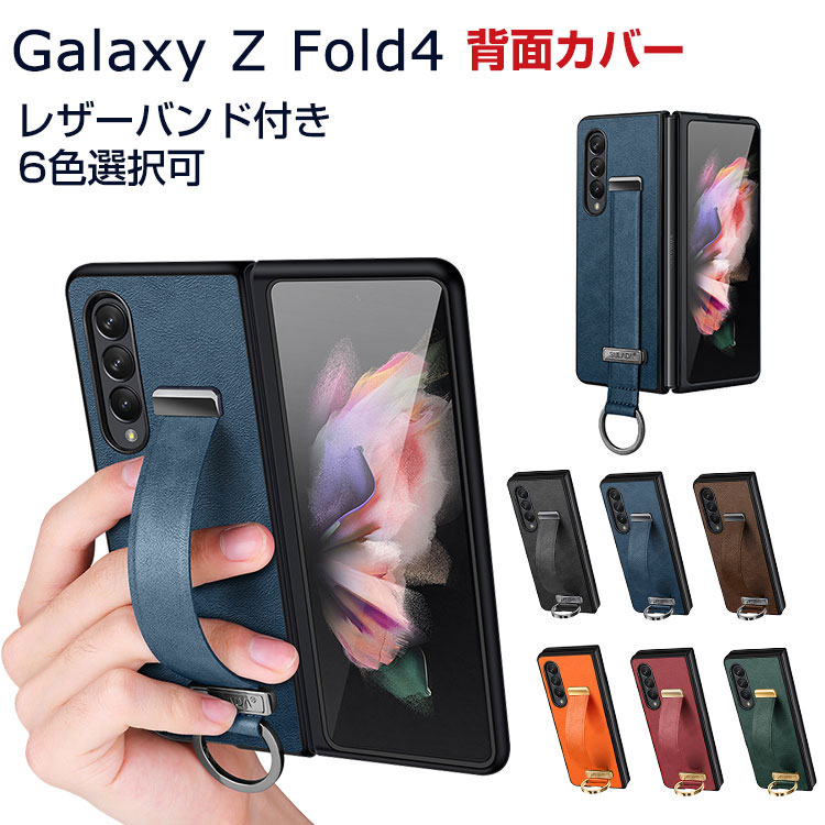 Samsung Galaxy Z Fold4 5G 折りたたみ型 Android ケース CASE PC＆PU 
