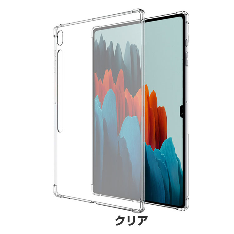 galaxy tab s8 ultra タブレット（スマホ、タブレット、パソコン）の