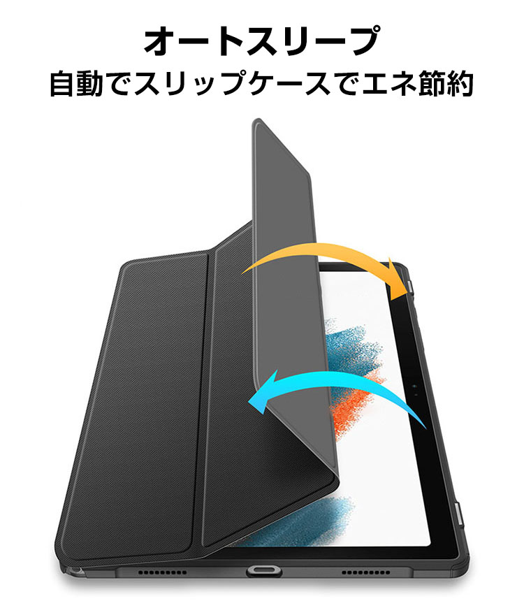 Galaxy Tab A9 Plus 8.7インチ 11インチ タブレット オートスリープ