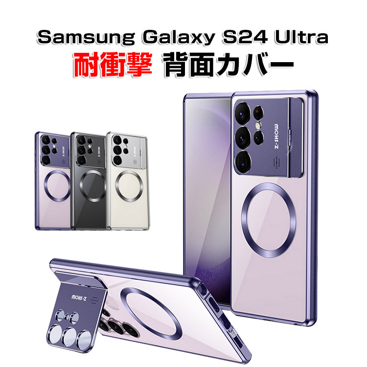 Galaxy S24 Ultra 本体 おまけケース付き サムスン Samsung Galaxy S24 Ultraケース カバー 落下防止 スタンド
