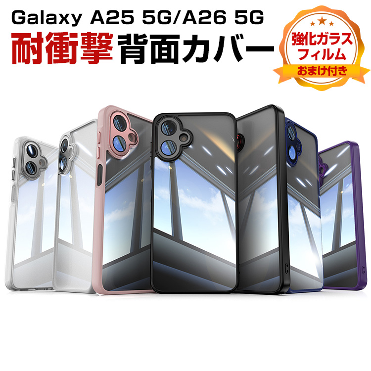SAMSUNG（サムスン） Samsung Galaxy A25 5G / A26 5G専用ハイブリッド