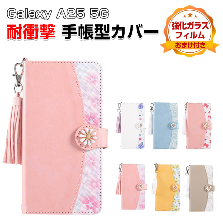 Galaxy サムスン ギャラクシー A25 5G SC-53F/SCG33用の手帳型カバー