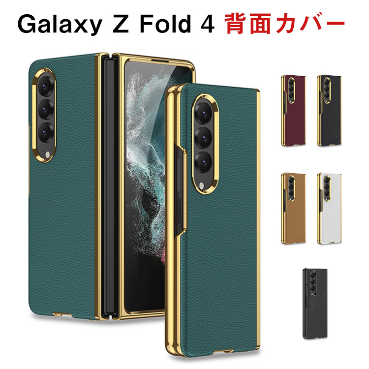 Galaxy Z Fold4 5G ケース 折りたたみ型Androidスマホアクセサリー