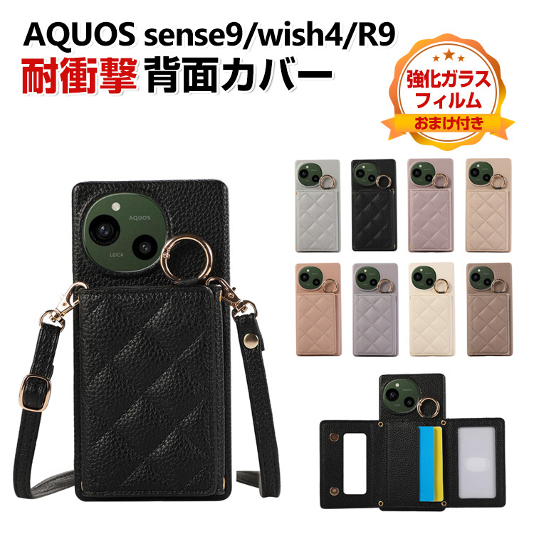 値下げ中‼︎今ならおまけつき！AQUOS wish4 ネイビー 本体 AQUOS SHARP sense9 R9 wish4 pro ケース PUレザ素材 ショルダー