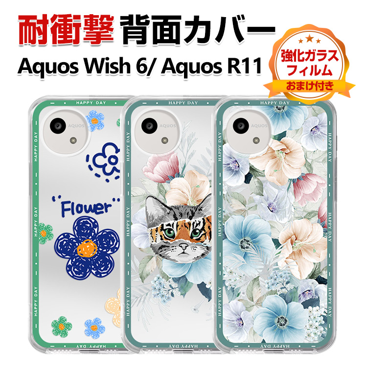 AQUOS SHARP wish6 Aquos R11 カバー 透明 カラフル スマホ 保護