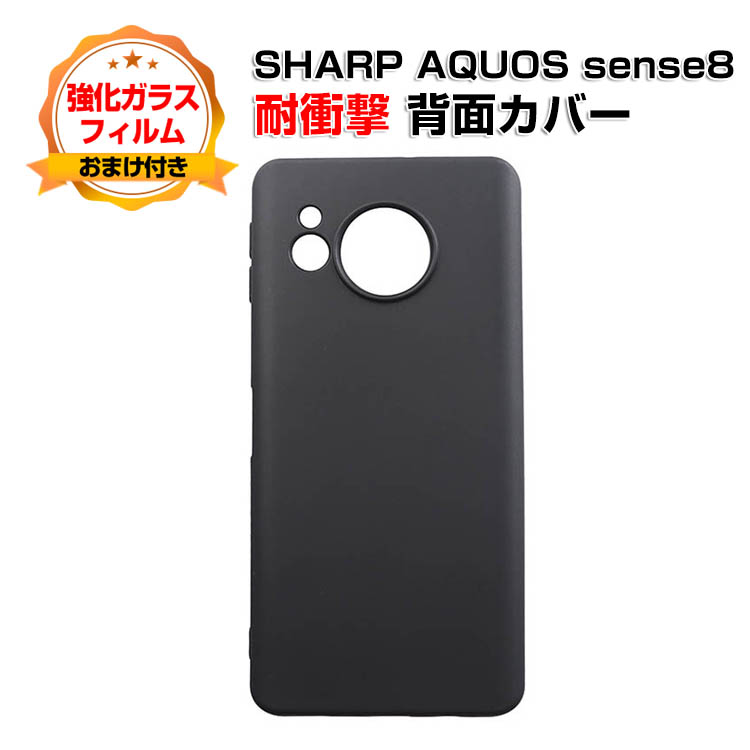 シャープ SHARP AQUOS sense8ケース CASE 衝撃防止 便利 実用 