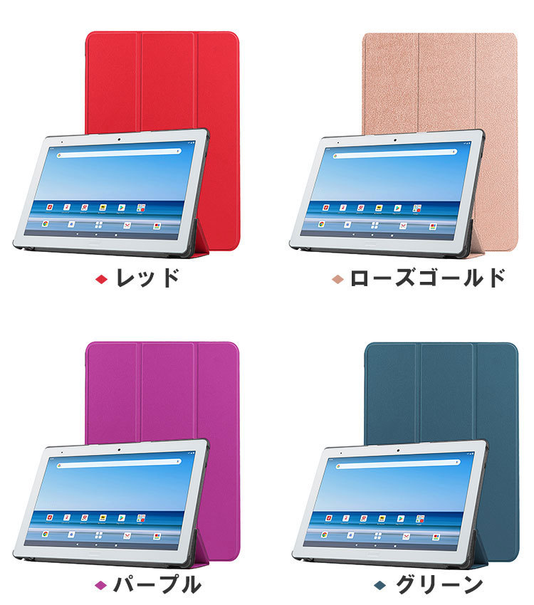 SHARP SH-T01 10.1インチ タブレットPC 手帳型 レザー シャープ