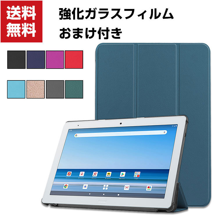 SHARP SH-T01 10.1インチ タブレットPC 手帳型 レザー シャープ CASE