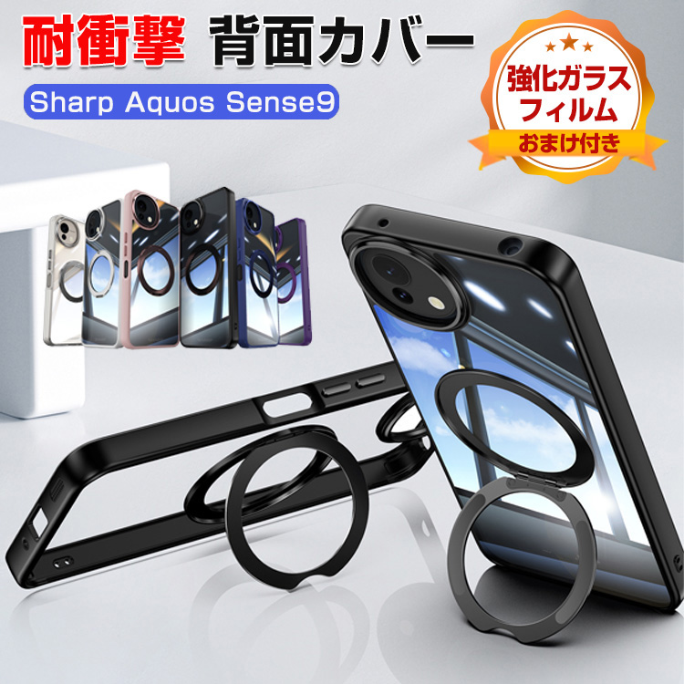 AQUOS シャープ アクオス センス9用のケース TPU&PC素材 360°回転し