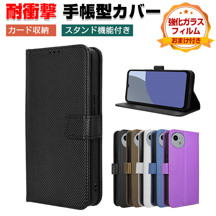 AQUOS シャープ アクオス ウィッシュ6用の手帳型カバー ストラップ付き