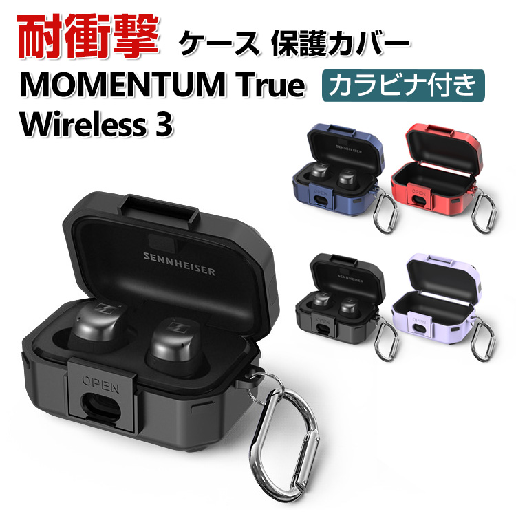 SENNHEISER MOMENTUM True Wireless 3 ケース 2重構造 TPU+PC カバー 