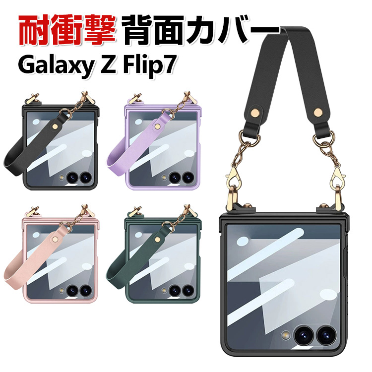 Galaxy Samsung Z Flip7 ケース 折りたたみ型 スマホアクセサリー PC&