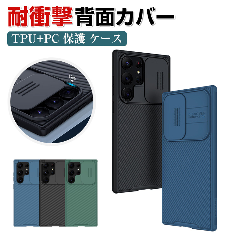 Samsung Galaxy S23 Ultra ケース CASE 衝撃に強い TPU&PC スライド式