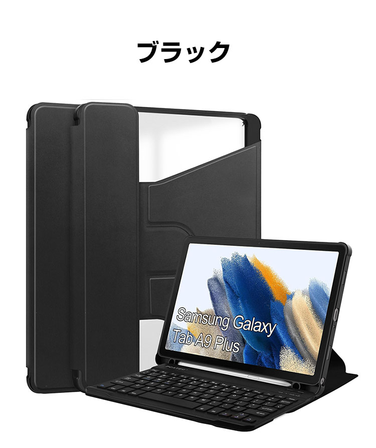 Samsung Galaxy TAB A9+ 11インチ ケース カバー PUレザー キーボード