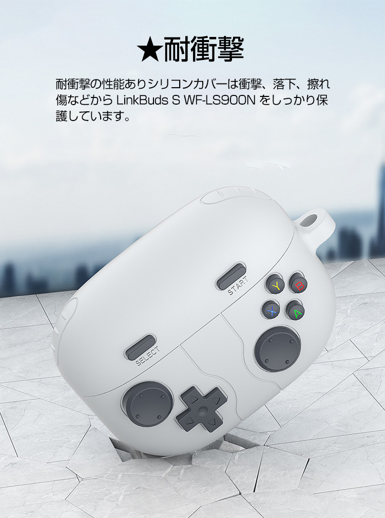 SONY（ソニー） LinkBuds S WF-LS900N ケース シリコン素材 カバー
