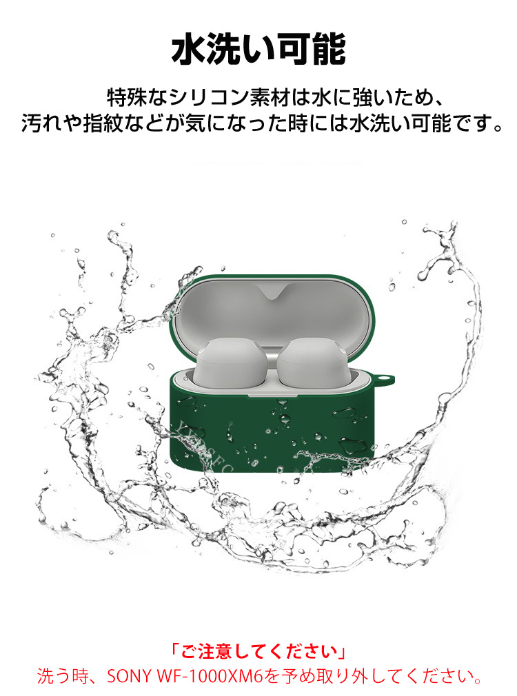 SONY（ソニー） WF-1000XM6用シリコン素材 ケース シンプルな ソフト