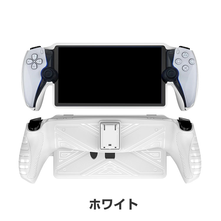 PlayStation Portal　ホワイト ケース付き PS公式ライセンスアクセサリー「PowerA 保護ケース for