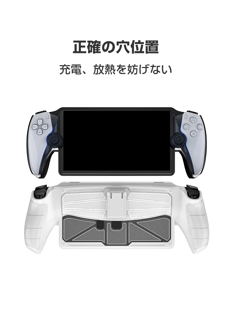 SONY - お得PlayStation Portal リモートプレイ本体、ケース、フィルム付 PlayStation Portal リモートプレイヤー フィルム ケース付