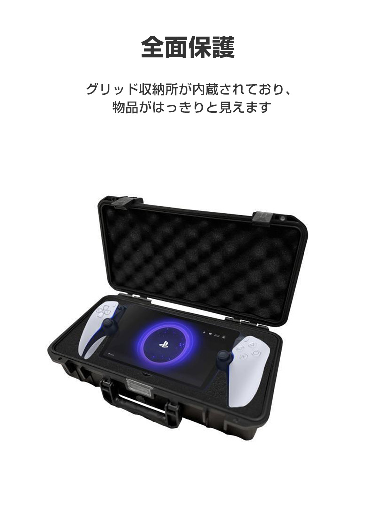ソニー プレイステーション Portal用のケース 耐衝撃 カバー