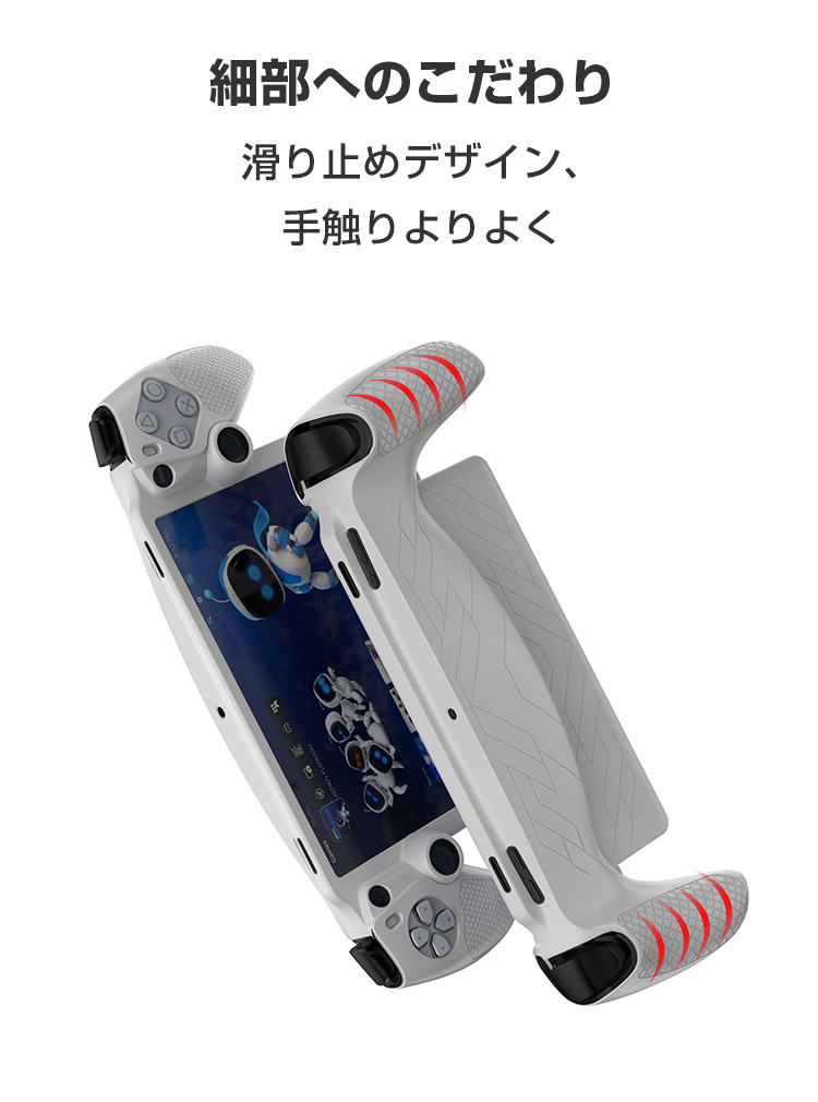 ソニー プレイステーション Portal CFIJ-18000用のケース 耐衝撃