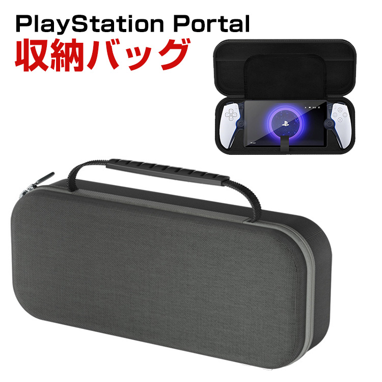 ソニー プレイステーション Portal用のケース 耐衝撃 カバー 専用の