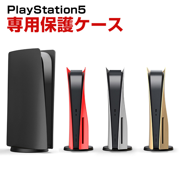 SONY - PlayStation5 本体 CFI-1000A01 黒カバー換装済 新型PS5本体カバー「ミッドナイト ブラック」が、ソニーストアで