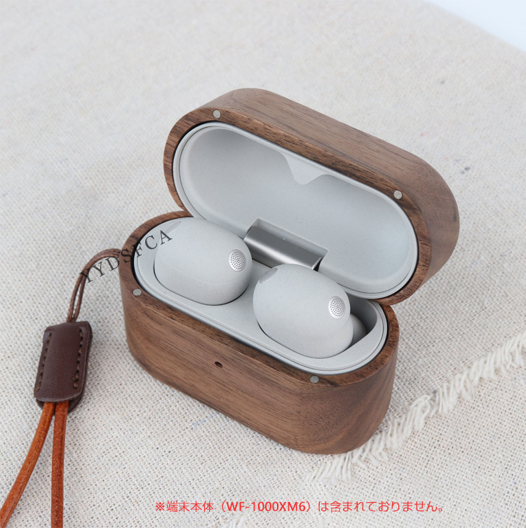 SONY（ソニー） WF-1000XM6 木質 ケース ソリッドウッド 保護ケース