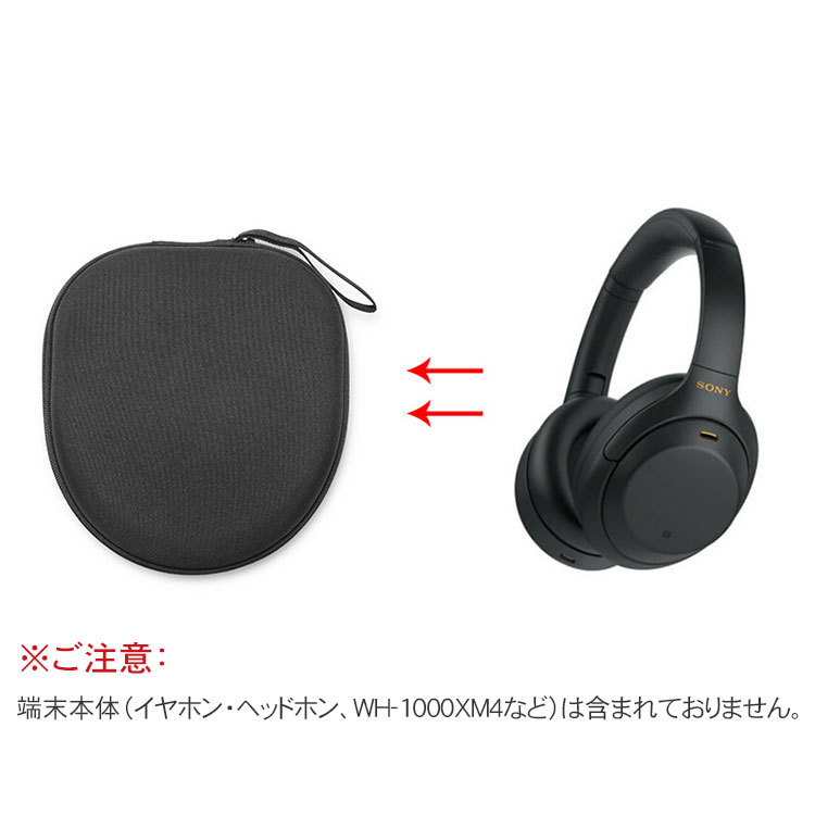 SONY WH-1000XM4 イヤホン・ヘッドホン ハードケース/カバー