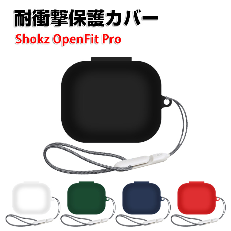 Shokz OpenFit Pro T010 用シリコン素材 ケース シンプルな ソフト