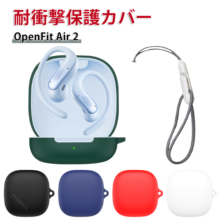 Shokz（ショックス） Shokz OpenFit Air 2 T520 用 シリコン素材の