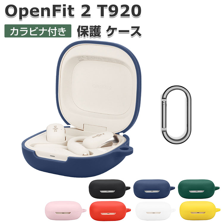 Shokz（ショックス） Shokz OpenFit 2 T920 ケース 耐衝撃 シリコン