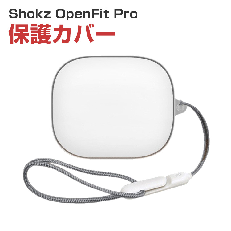 Shokz（ショックス） オープンフィットプロ 対応 透明TPUケース