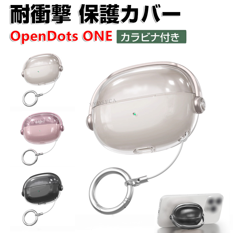 Shokz（ショックス） オープンドッツ ワン 用のクリアケース おすすめ