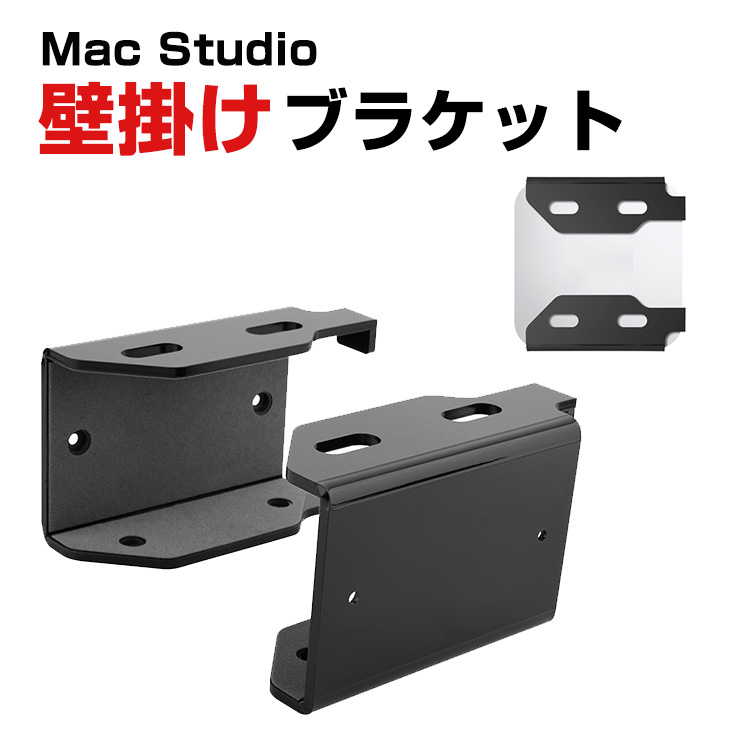 MacStudio対応 デスク下吊下げPCラック デパソコンスタンド クランプ式 MacStudio対応 デスク下吊下げPCラック デパソコンスタンド