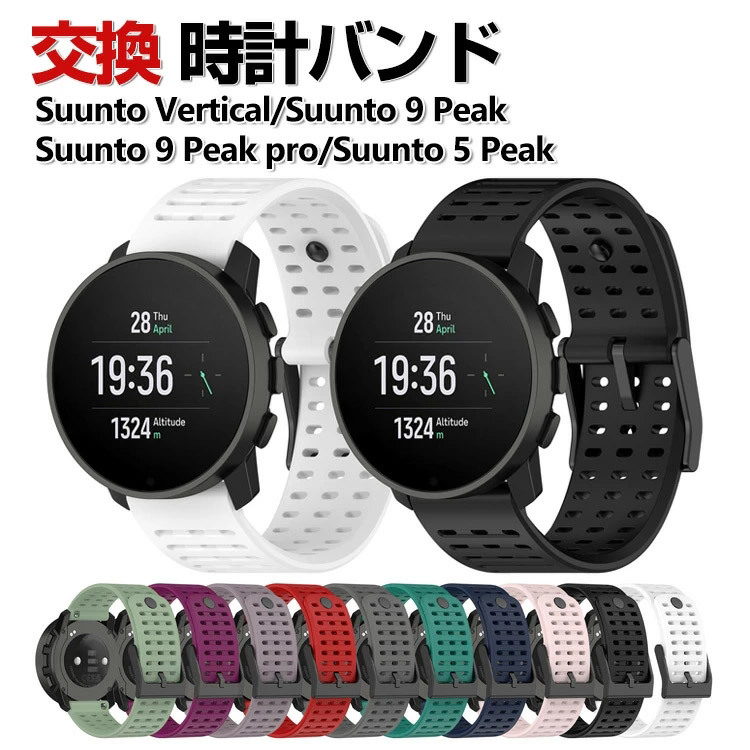 SUUNTO 交換用バンド ストラップ Suunto9peak対応 22mm Amazon | スント(SUUNTO) 交換用バンド ストラップ 22mm