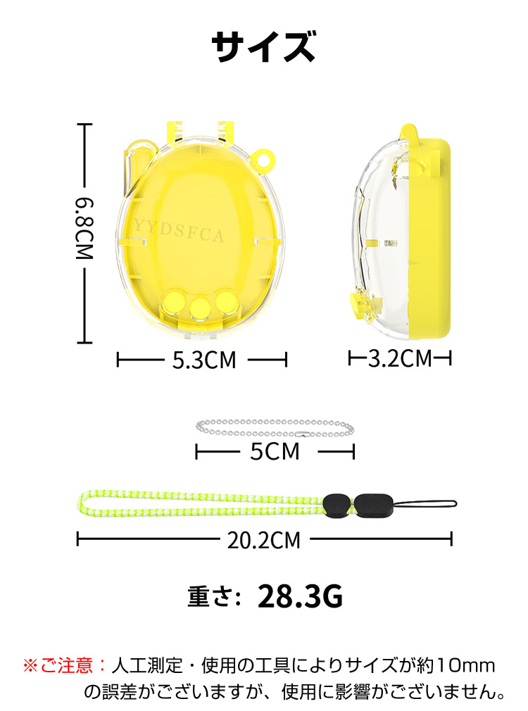 クリアケース 透明 プラスチック ハードケース メゾピアノ たまごっち