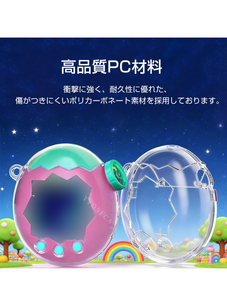たまごっちパラダイス用のケース PC素材 Tamagotchi Paradise クリア