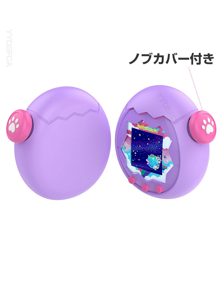 たまごっち Tamagotchi Paradise ケース 耐衝撃 カバー ノブカバー付き