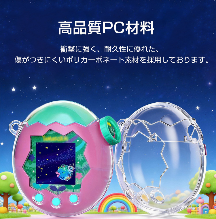 たまごっちパラダイス用のケース Tamagotchi Paradise クリア ハード