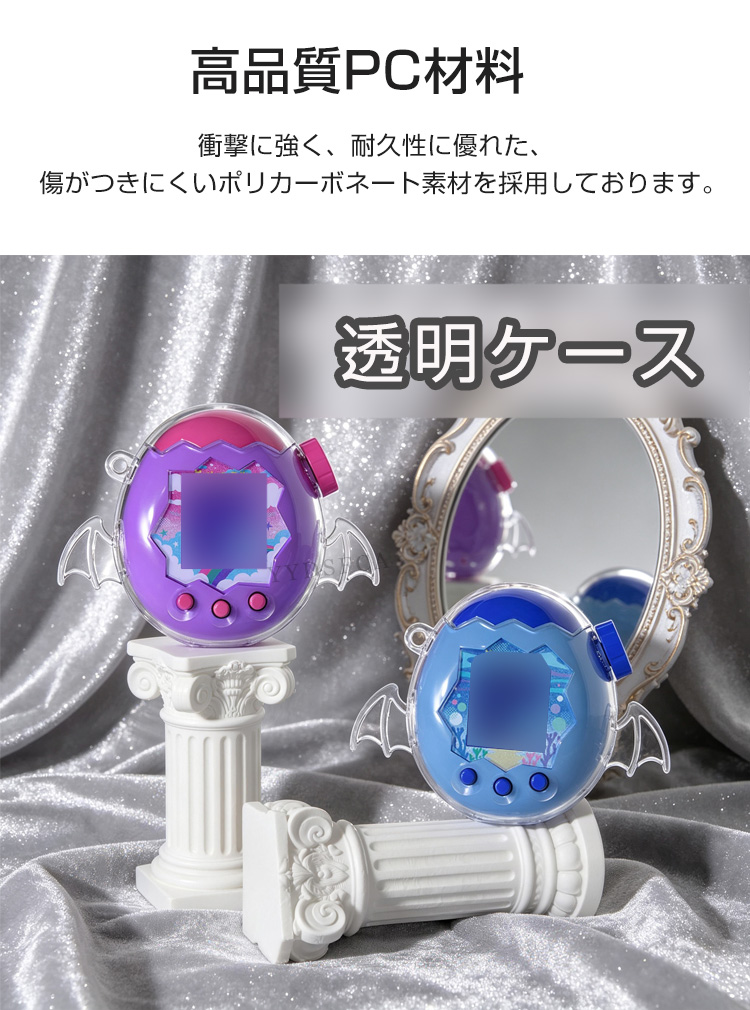 たまごっちパラダイス用のケース PC素材 Tamagotchi Paradise クリア