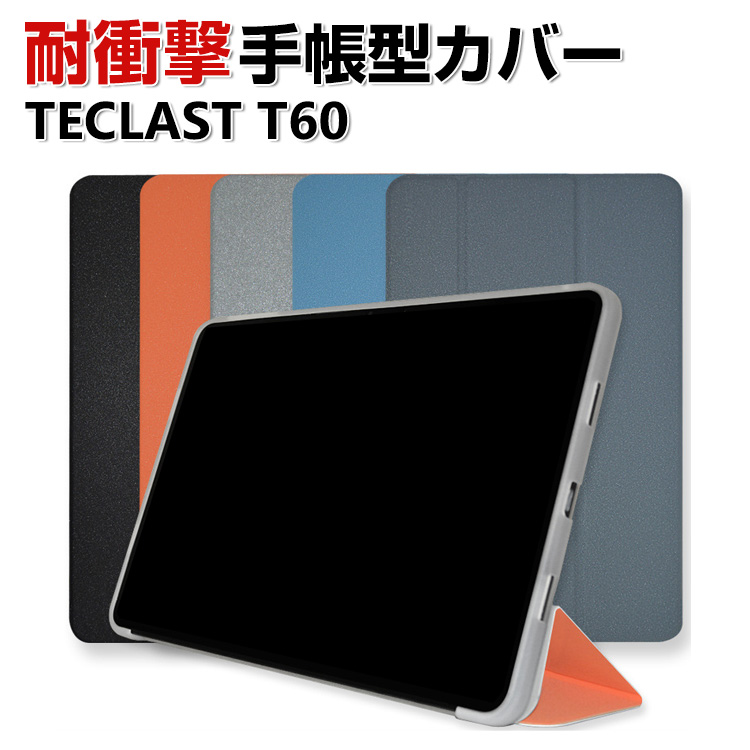 TECLAST T60 12インチ ケース 耐衝撃 手帳型 PUレザー CASE 持ち 