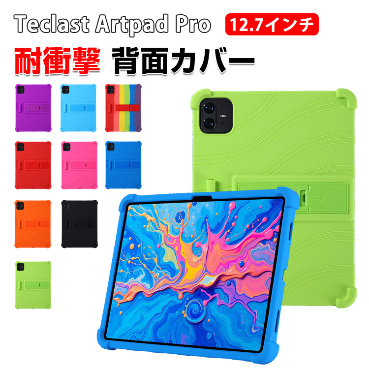TECLAST 台電科技 Teclast Artpad Pro 12.7インチ 用のケース 軽量