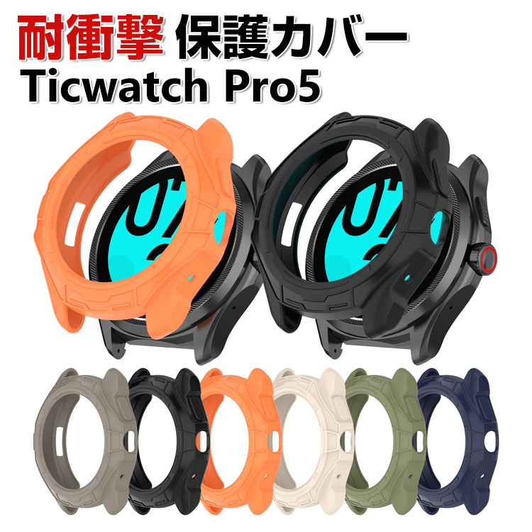 ★美品★ TicWatch Pro   保護カバー付き tic-bmd900.jpg