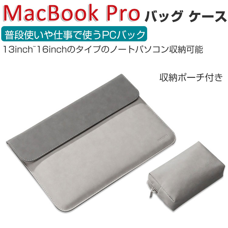Apple MacBook Pro 14 16 インチ 2023モデル パソコンバッグ PCケース 