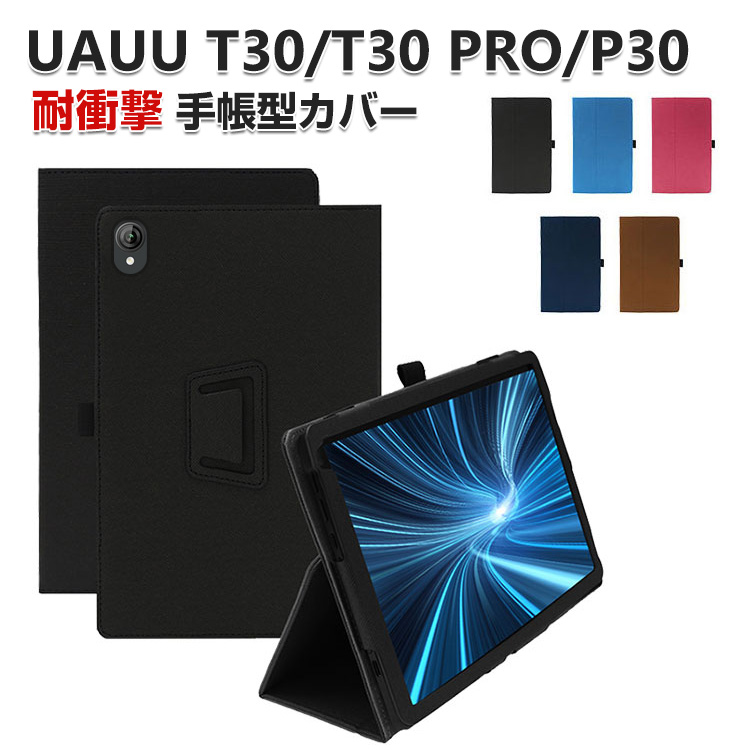 UAUU T30 UAUU T30 PRO UAUU P30 ケース PUレザー おしゃれ CASE 