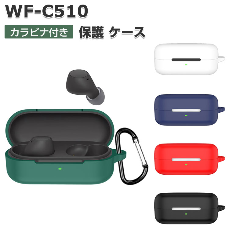 SONY WF-C510 ケース 耐衝撃 シリコン素材のカバー イヤホン